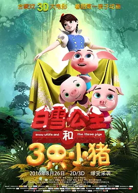 补课老师电影